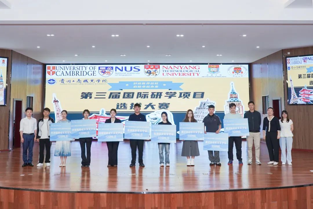 贵工商学子对话世界名校！第三届国际研学项目开启卓越升学之路