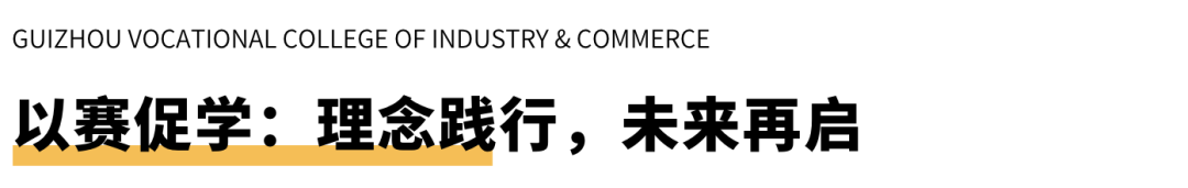 贵工商学子对话世界名校！第三届国际研学项目开启卓越升学之路