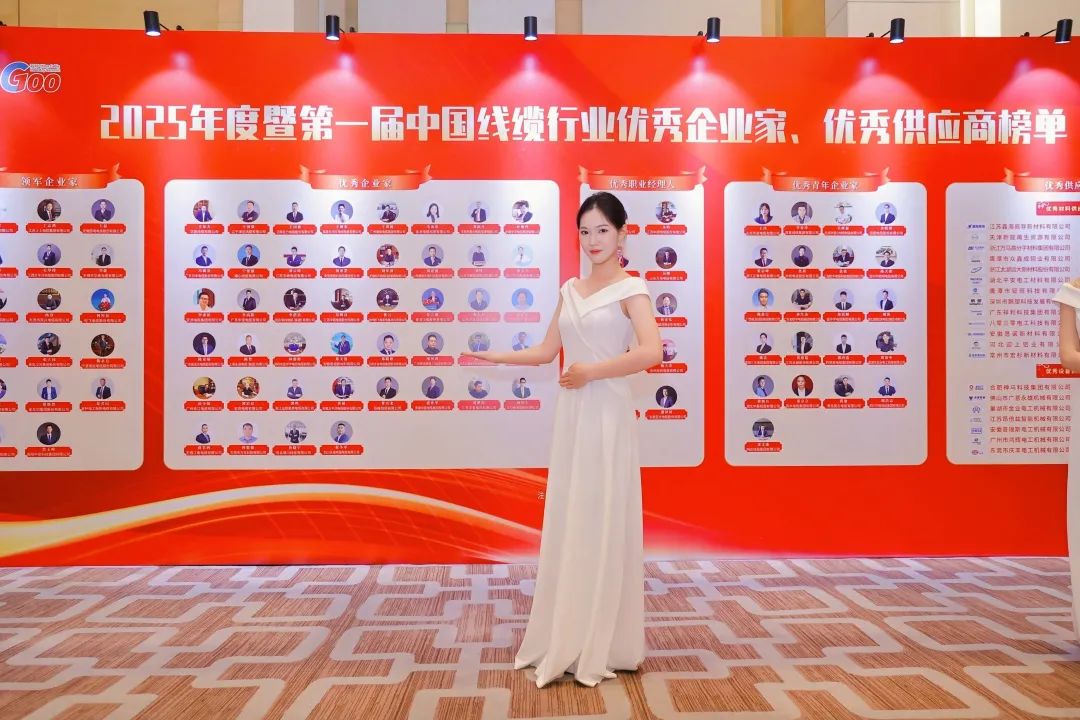 祝贺！固达执行总裁李浩杰荣获中国线缆行业“优秀企业家”称号