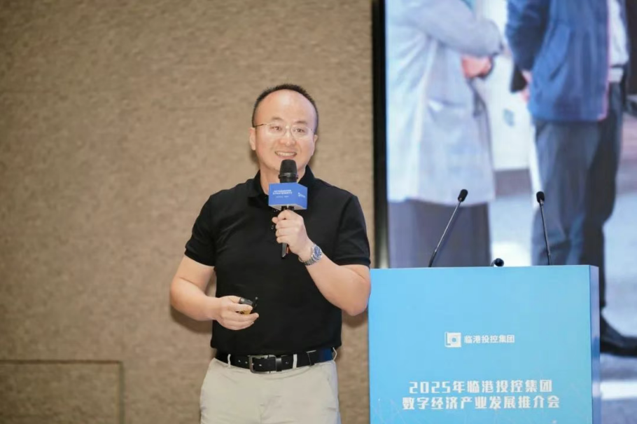 聚焦创新合作，这场大会为临港数字经济产业注入新活力