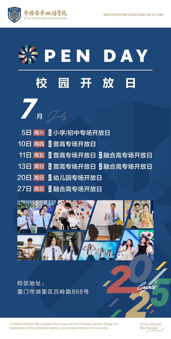 办学成果显著！华师希平双语学校首届高考表现亮眼