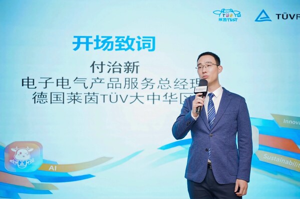 TÜV莱茵人工智能合规分享会在广州举办，共探全球智造新范式