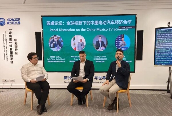 从临港出海系列----"投资拉美•墨西哥"活动在临港新片区"走出去"综合服务平台成功举办