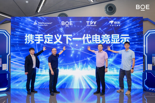 TÜV莱茵出席BOE(京东方)技术鉴享会 定义下一代电竞显示趋势