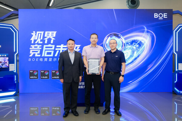 TÜV莱茵出席BOE（京东方）技术鉴享会 定义下一代电竞显示趋势