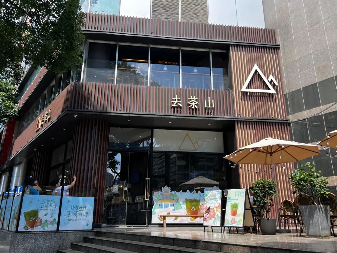 贵州奶茶巨头往事：剥离宜北町，去茶山开启扩张大时代