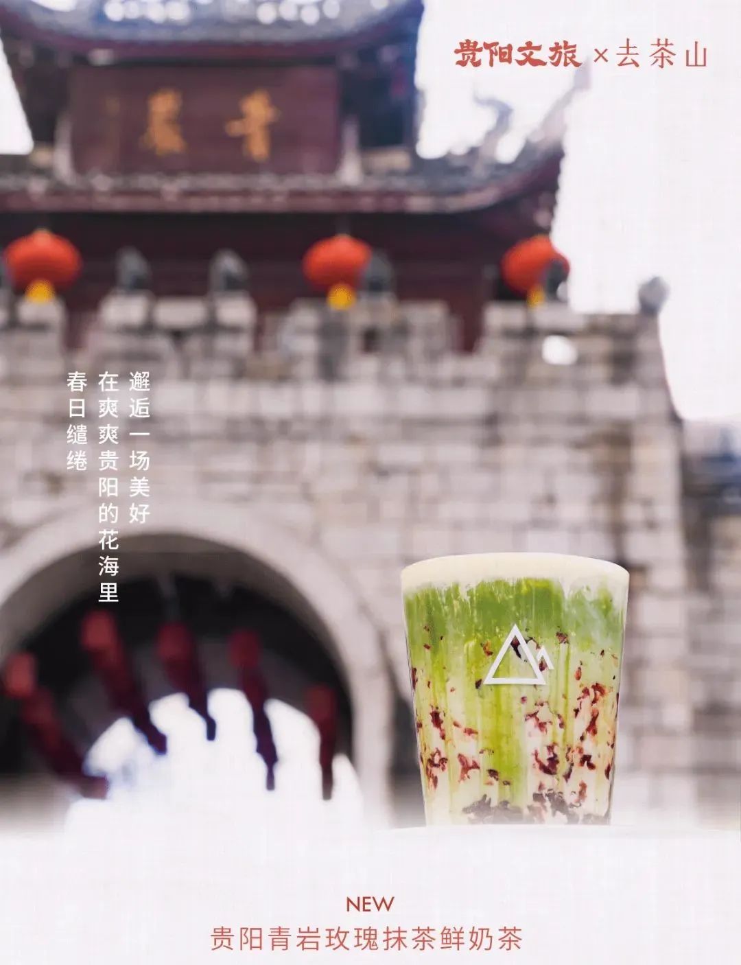 贵州奶茶巨头往事：剥离宜北町，去茶山开启扩张大时代