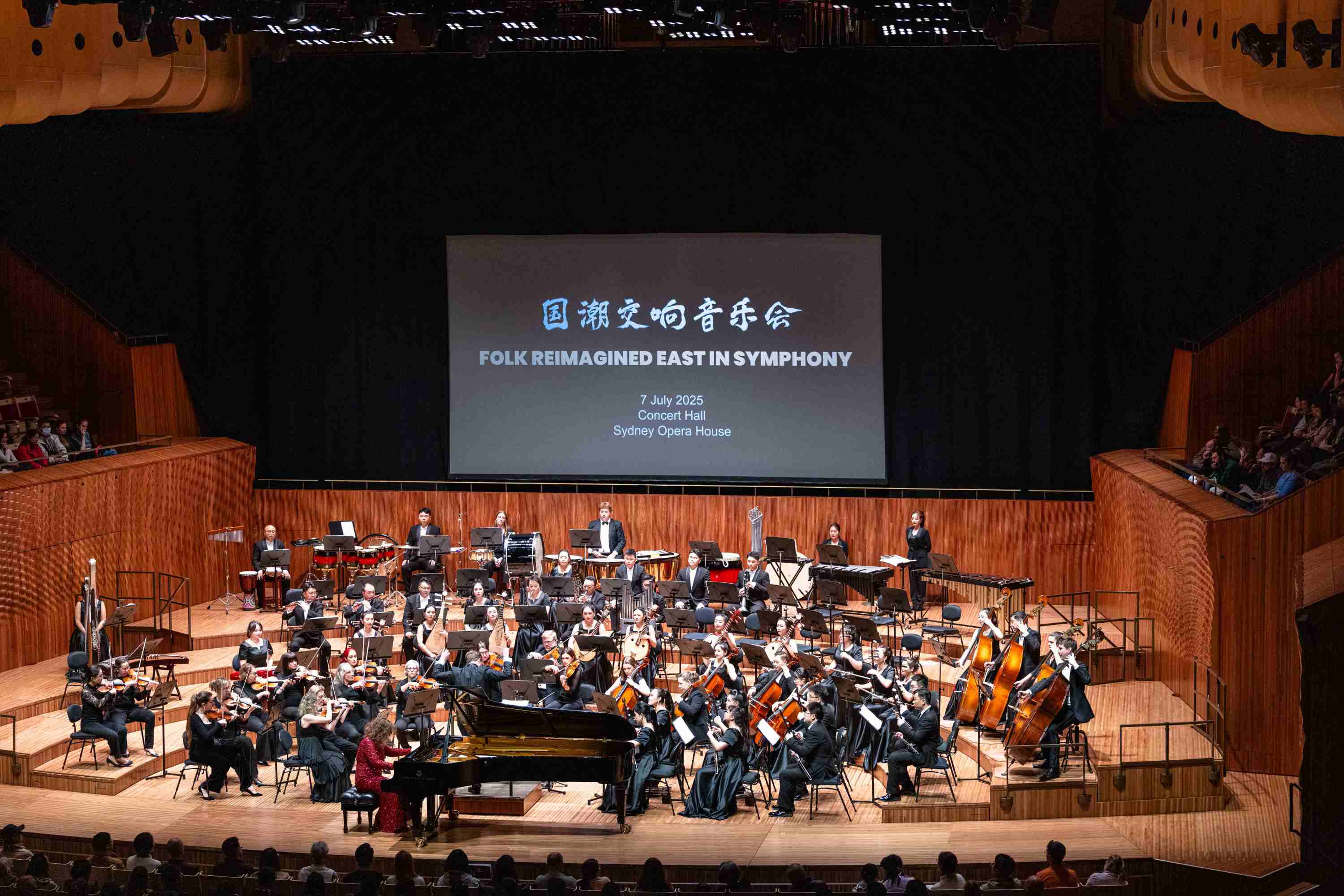 “多彩贵州・风行天下”国潮交响音乐会悉尼歌剧院首秀大放异彩