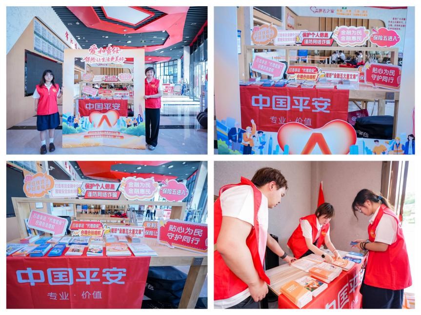 红马甲闪耀长征路！平安人寿贵州分公司开展"7·8保险公众宣传日" 主题宣传教育活动