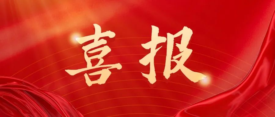固达成功中标南方电网2025年配网材料框架项目！硬核品质护航智能电网建设