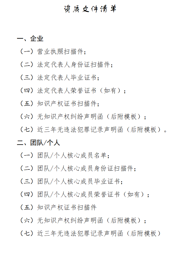 关于面向社会公开征集2025年“乐创黔东南”项目库项目的公告