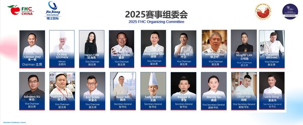 2025 FHC中国国际烹饪艺术比赛 & 锦江国际联合项目新闻发布会成功召开
