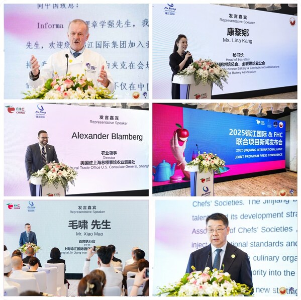 2025 FHC中国国际烹饪艺术比赛 & 锦江国际联合项目新闻发布会成功召开