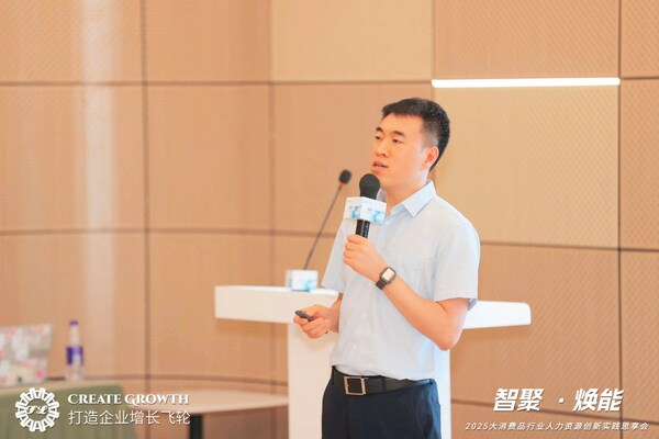 众合云科联合举办2025大消费品行业人力资源创新实践思享会
