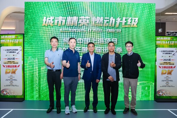 2025恒基中国上海项目"城市精英 燃动升级"第三届运动主题季燃力开启