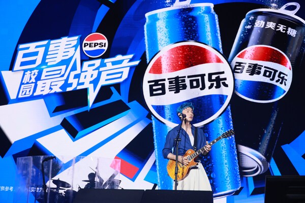 2025渴望就可能•百事校园最强音年度盛典点燃今夏