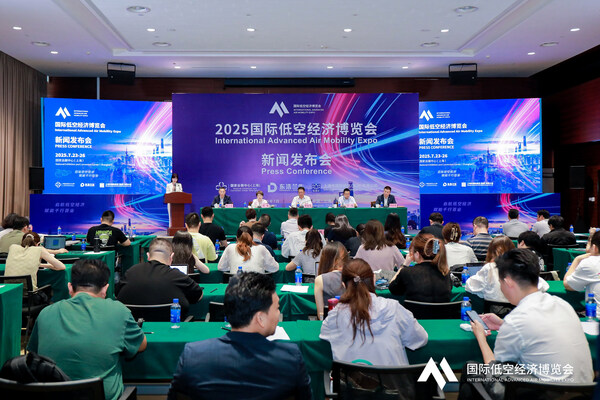 国际低空经济博览会7月沪上启幕,全球大咖共话新赛道
