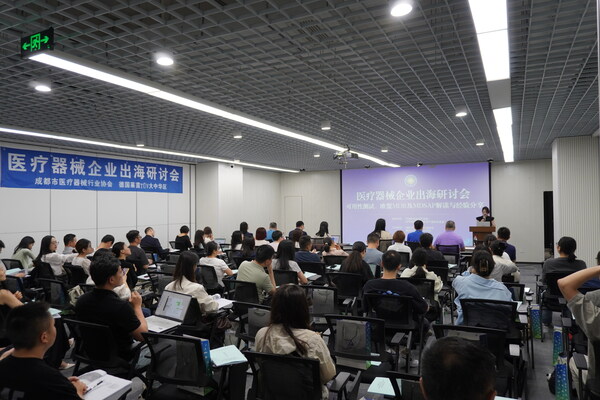 TÜV莱茵携手成都医疗器械行业协会举办出海经验分享研讨会