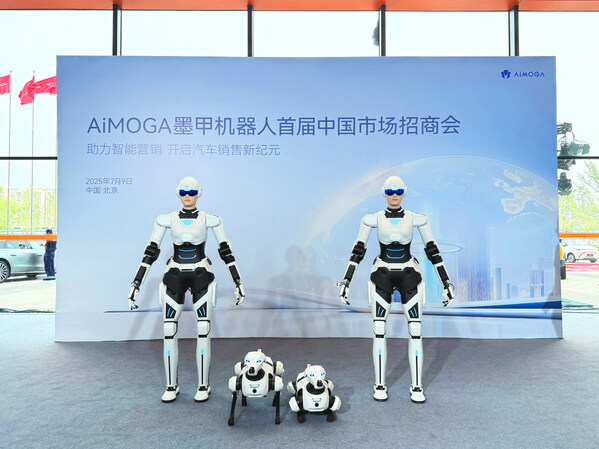 墨甲机器人首届中国市场招商会在京成功举办