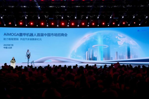 墨甲机器人首届中国市场招商会在京成功举办