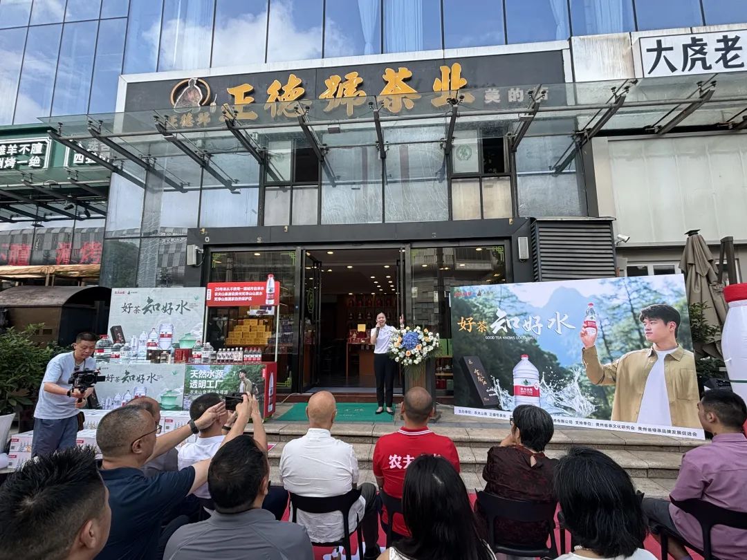 傅传耀会长出席添彩！正德号茶业联动农夫山泉“茶水之约”燃动盛夏