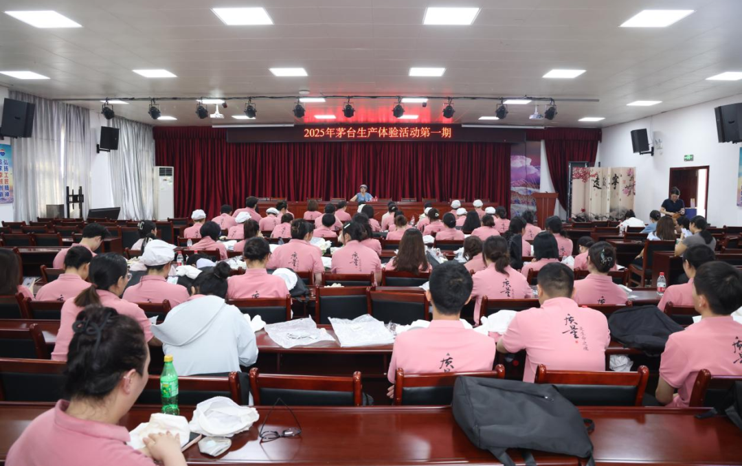 2025年度茅台文化体验馆宣讲师暨专职品饮师培训圆满结束