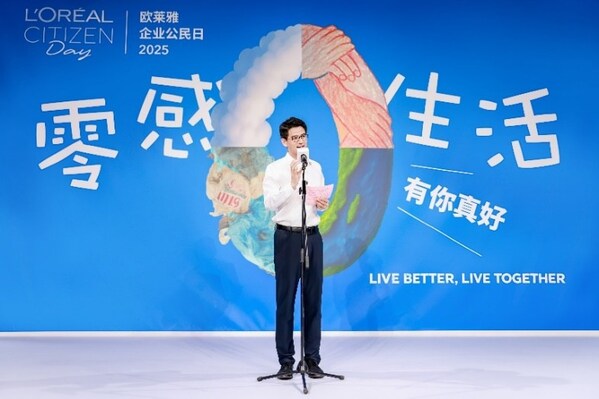 欧莱雅中国16届公民日创新公益联结人心与自然