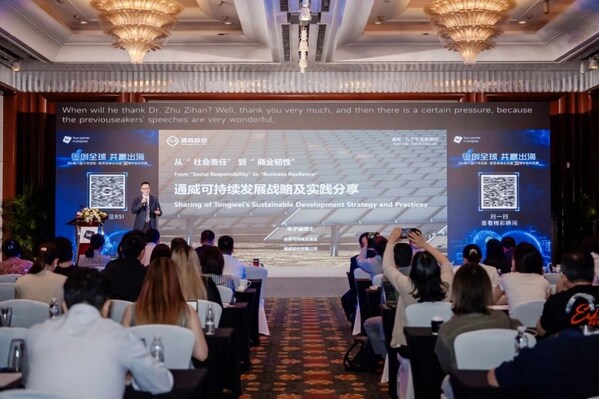 BSI为通威股份颁发"可持续发展绩效奖"及"标准先锋奖"