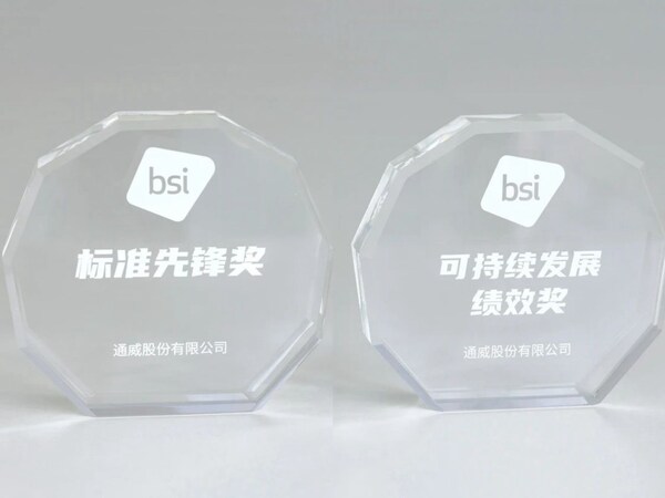 BSI为通威股份颁发"可持续发展绩效奖"及"标准先锋奖"
