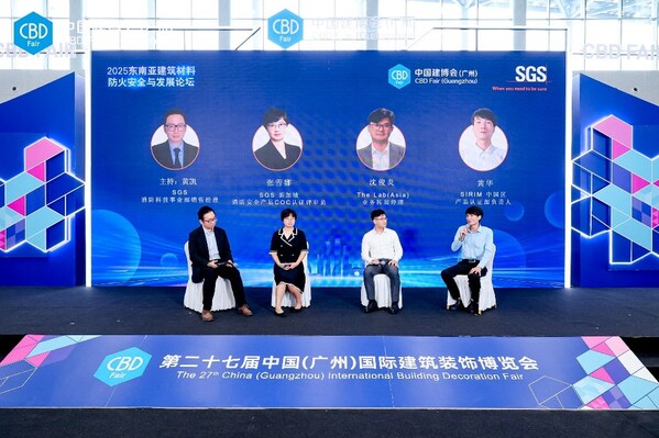 SGS与建博会合办论坛 聚焦东南亚建筑材料防火准入法规