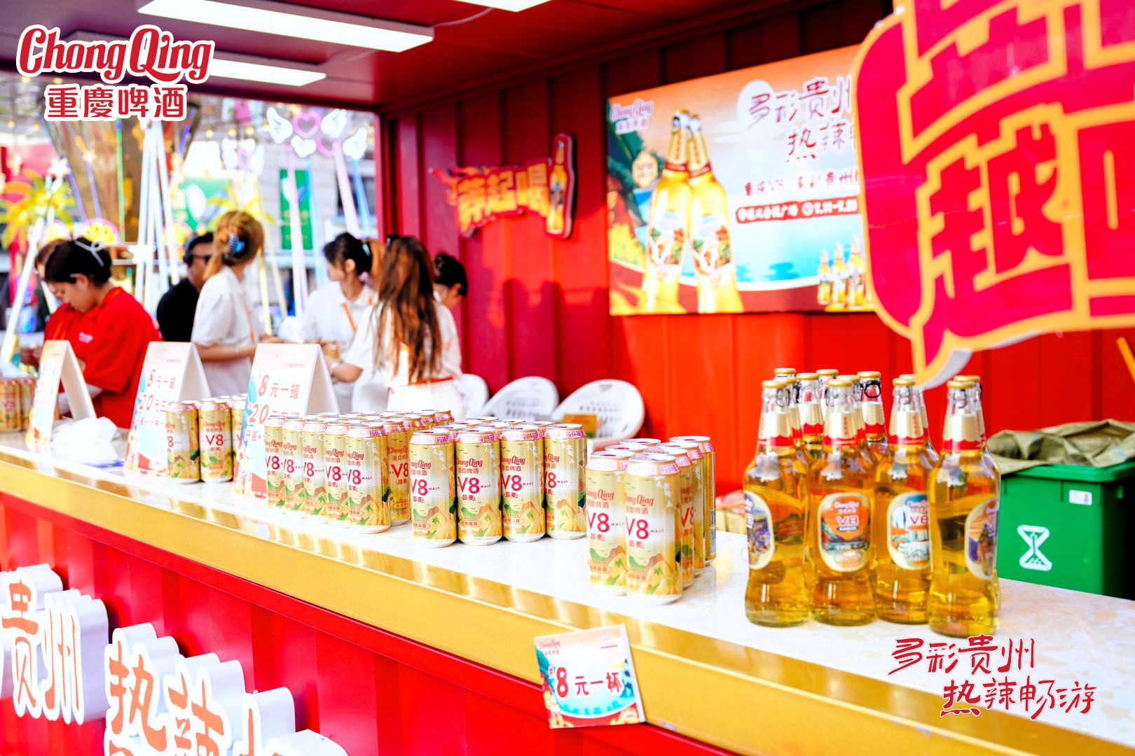 遵义啤酒音乐嘉年华开幕 打造“啤酒+文旅”消费新场景