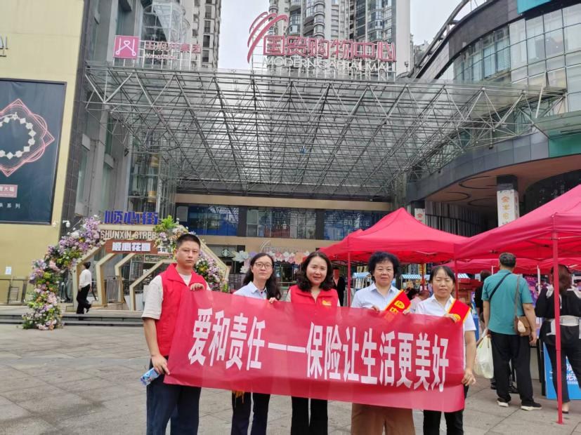 “保险让生活更美好—平安人寿贵州分公司全省联动开展7·8主题宣传活动”