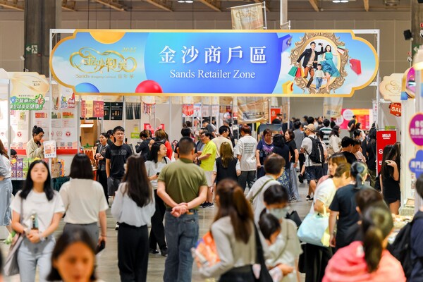 "金沙物美嘉年华"于金光会展隆重揭幕