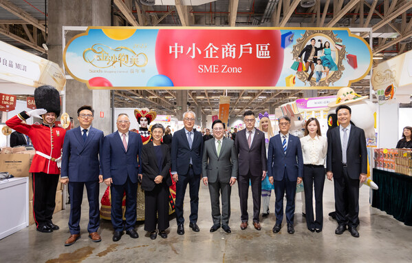 "金沙物美嘉年华"于金光会展隆重揭幕