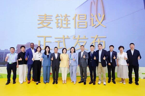 麦当劳中国与11家供应商联合发布"麦链"倡仪