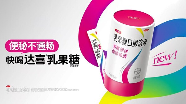 拜耳携手京东健康发布乳果糖新品，深度布局消化道健康