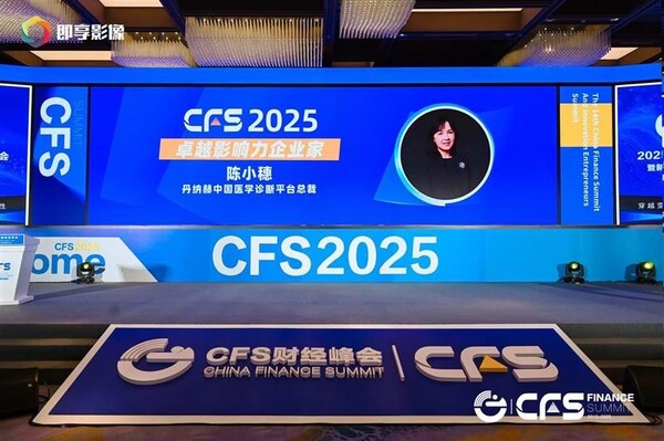 贝克曼库尔特再度荣膺财经峰会三大奖项