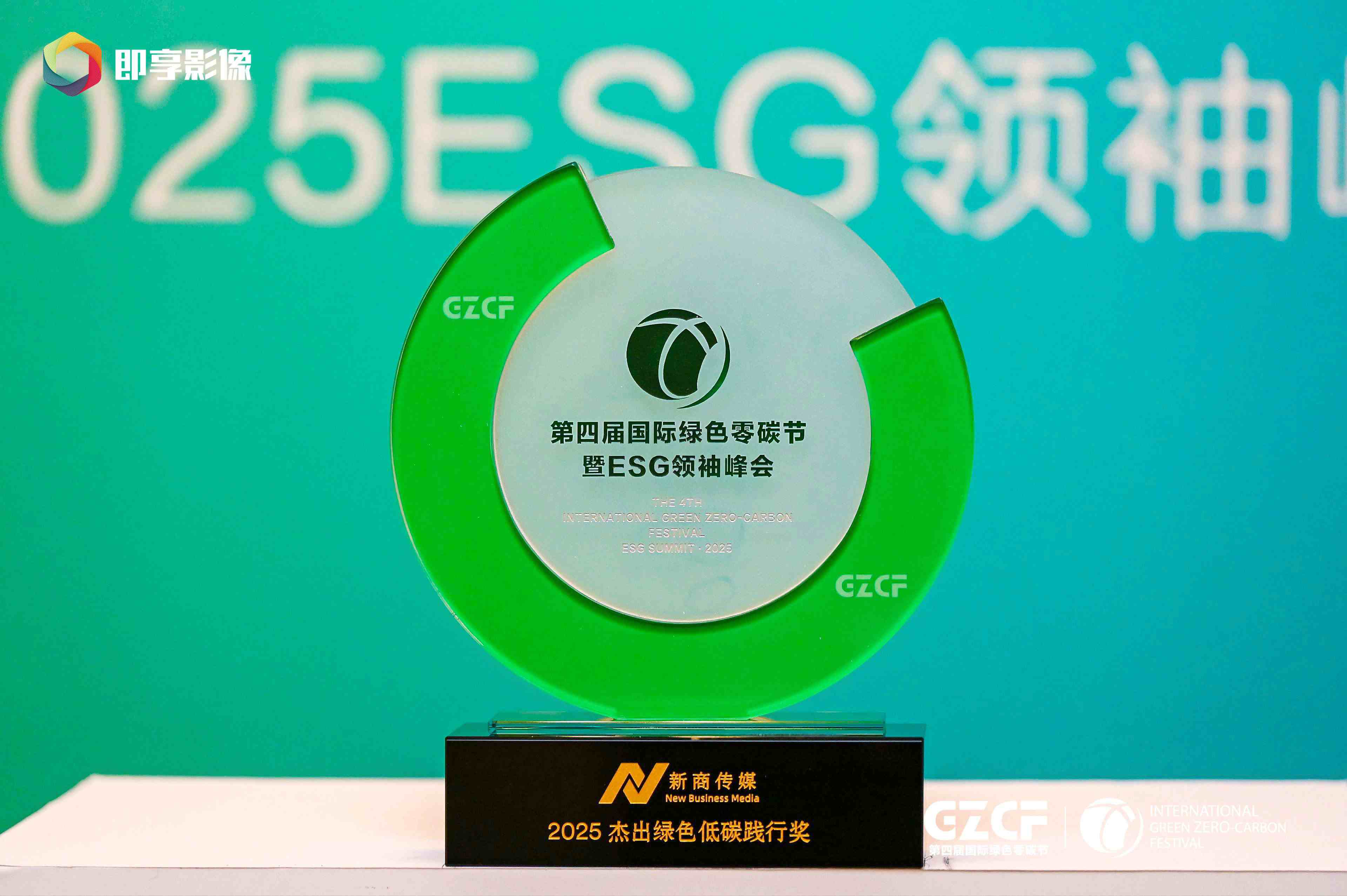新商传媒与商业品牌网零碳节载誉：双奖彰显绿色发展硬实力