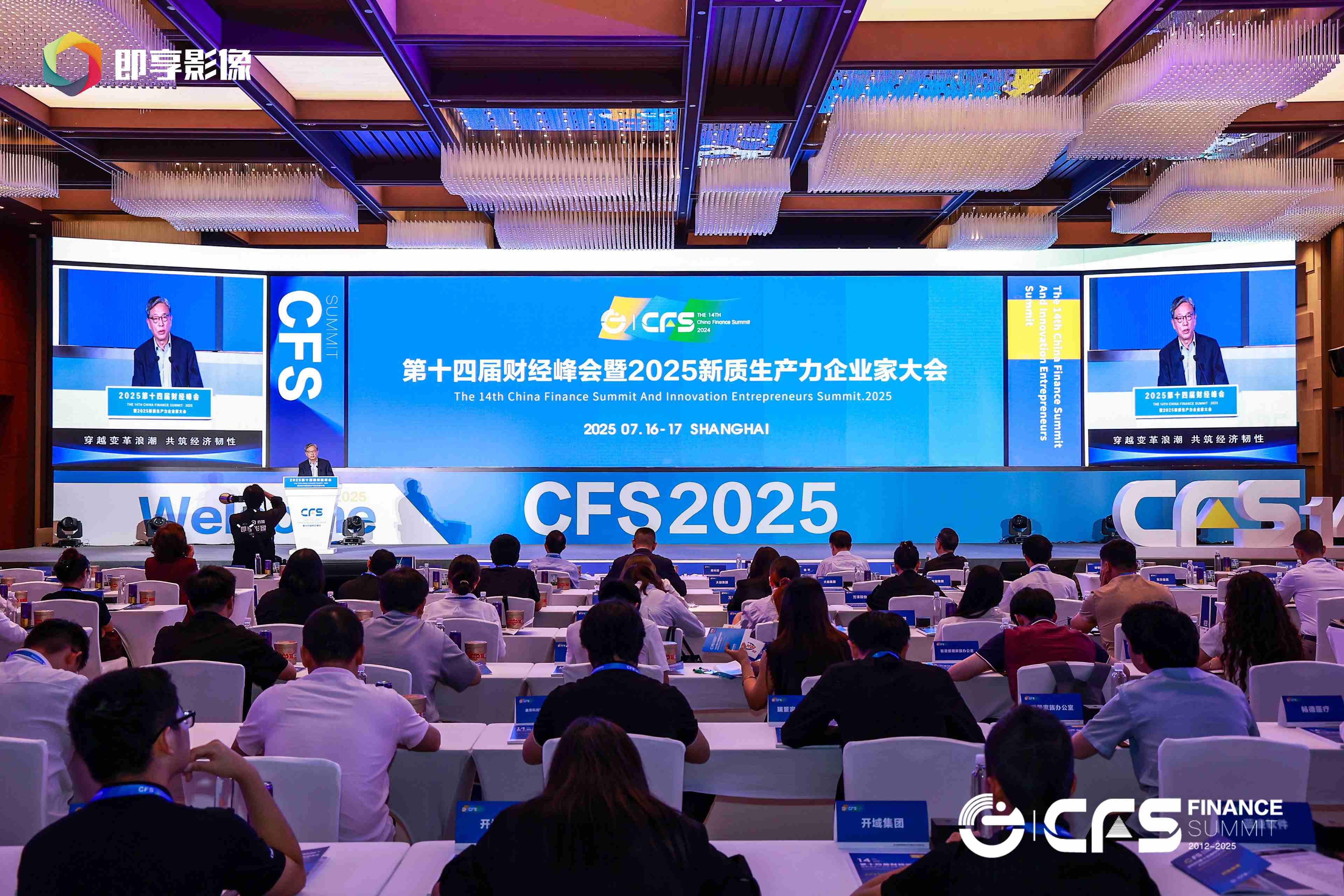 新商传媒及旗下商业品牌网闪耀第十四届财经峰会 荣膺两项重磅大奖