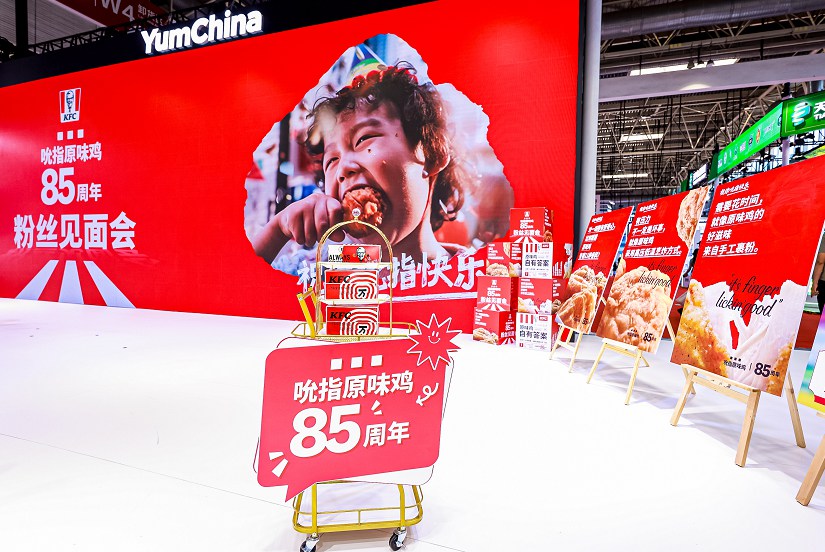 百胜中国携肯德基亮相链博会：溯源品质好鸡 共庆吮指原味鸡85周年