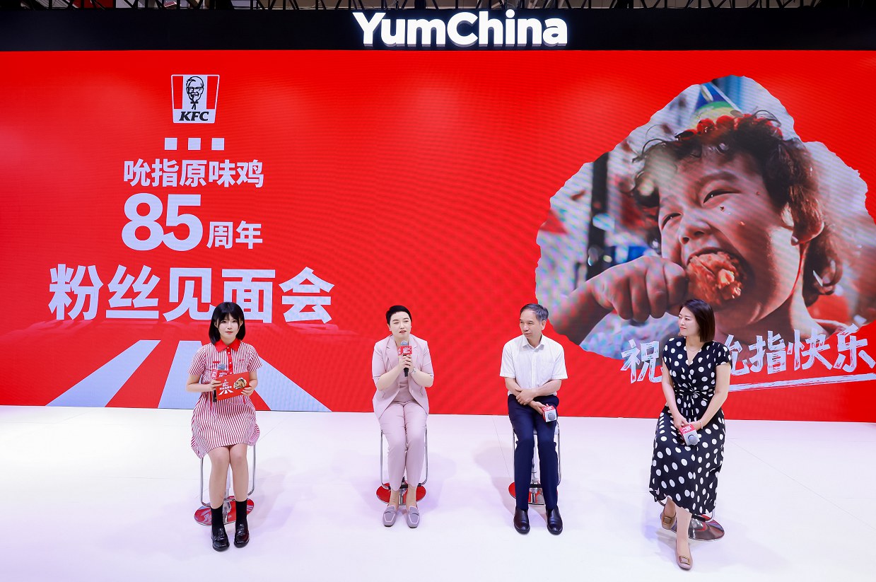 百胜中国携肯德基亮相链博会：溯源品质好鸡 共庆吮指原味鸡85周年