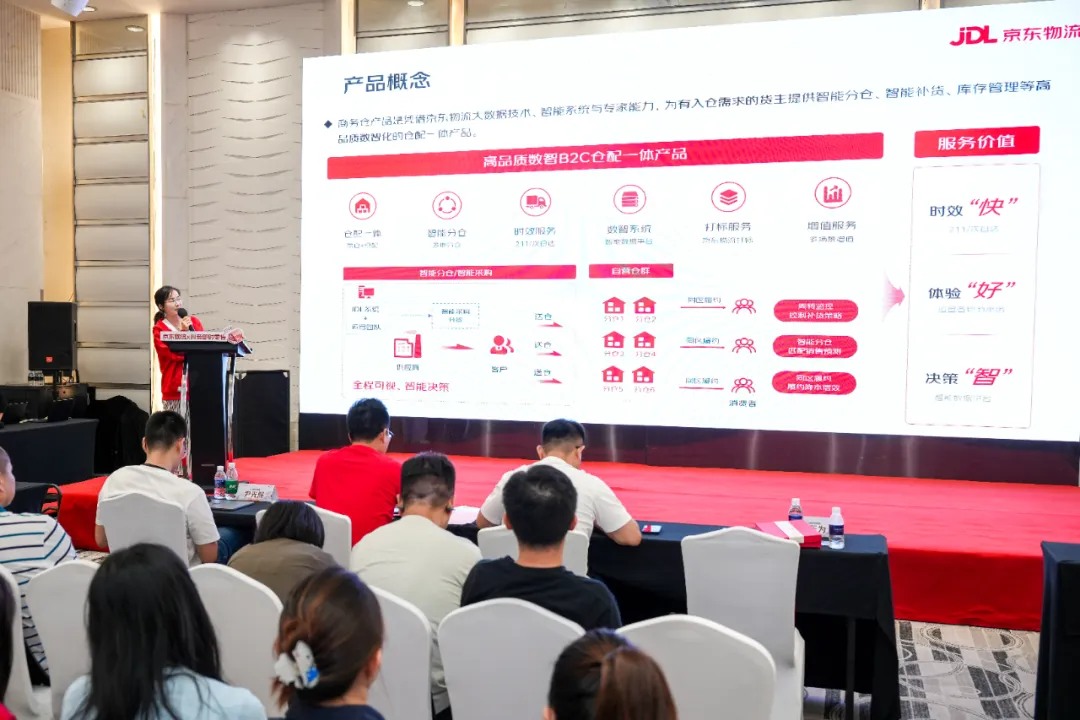 京东物流联合抖音即时零售举办私享会,一体化供应链赋能商家