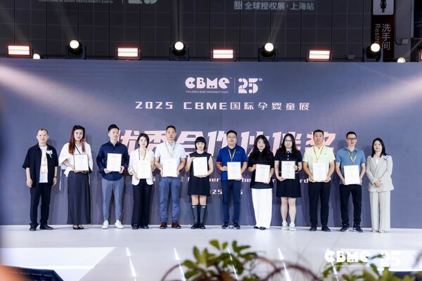 安全食报荣获"2025 CBME国际孕婴童展” 「优秀合作伙伴奖」