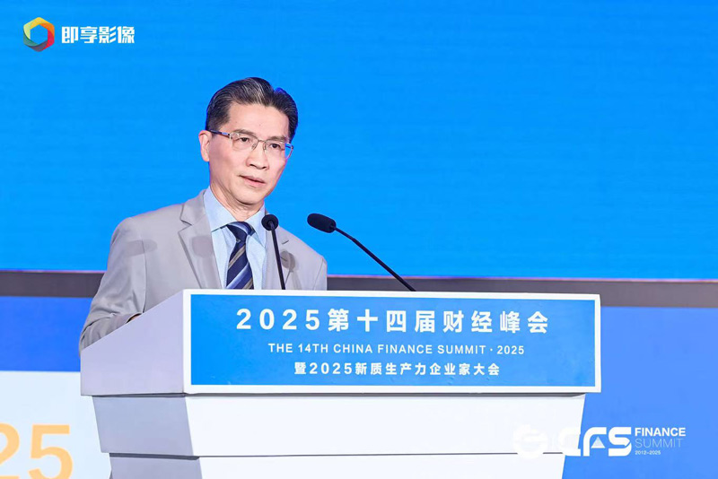 第十四届财经峰会盛大举行 寻找穿越周期的力量