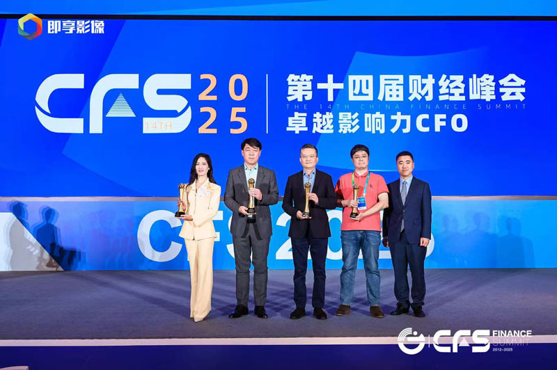 第十四届财经峰会盛大举行 寻找穿越周期的力量