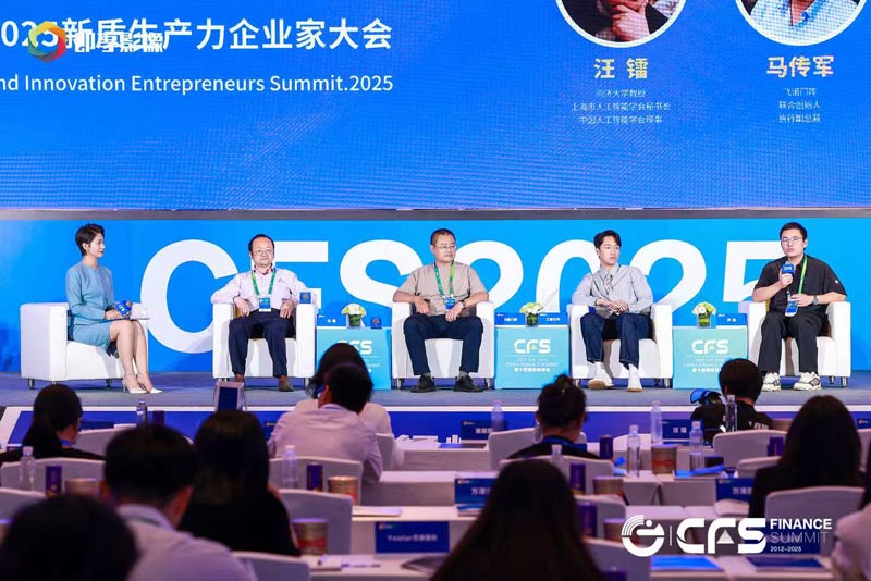 第十四届财经峰会盛大举行 寻找穿越周期的力量