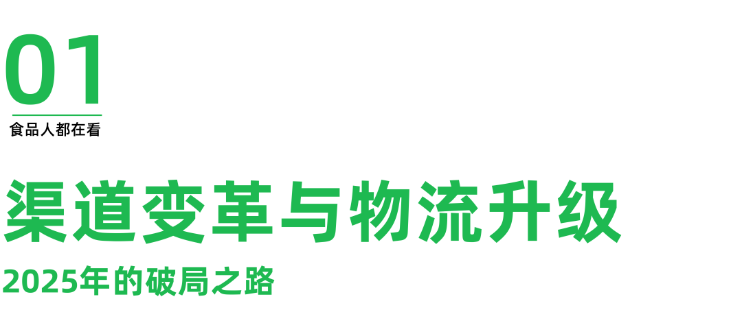 雅士物流：23岁企业的“断舍离”，从规模扩张到垂直深耕的转型密码丨一食大咖说