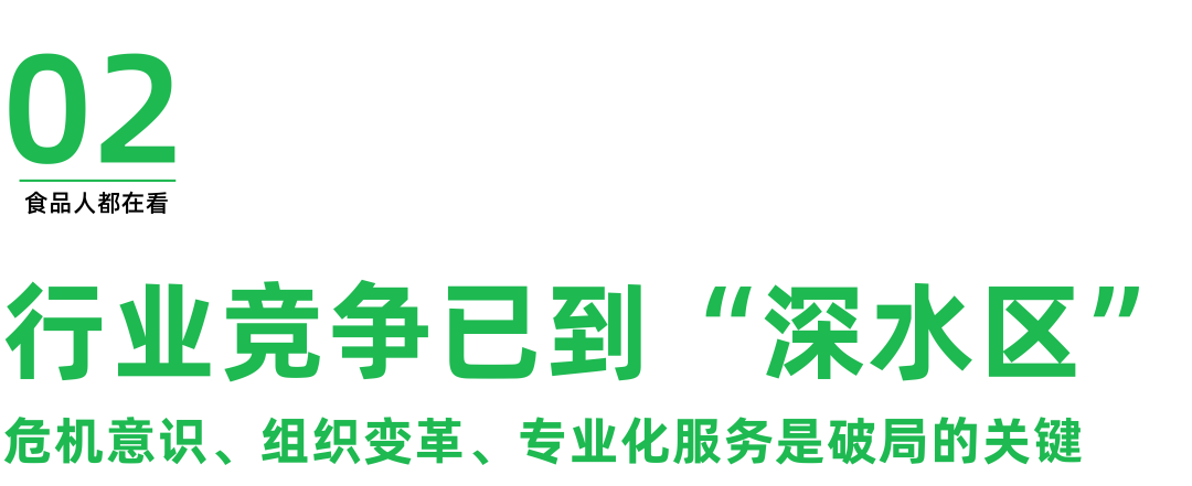 雅士物流：23岁企业的“断舍离”，从规模扩张到垂直深耕的转型密码丨一食大咖说