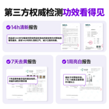BOP色修美白牙膏：生物溶渍色修科技7天去黄746%，色渍溶解看得见！