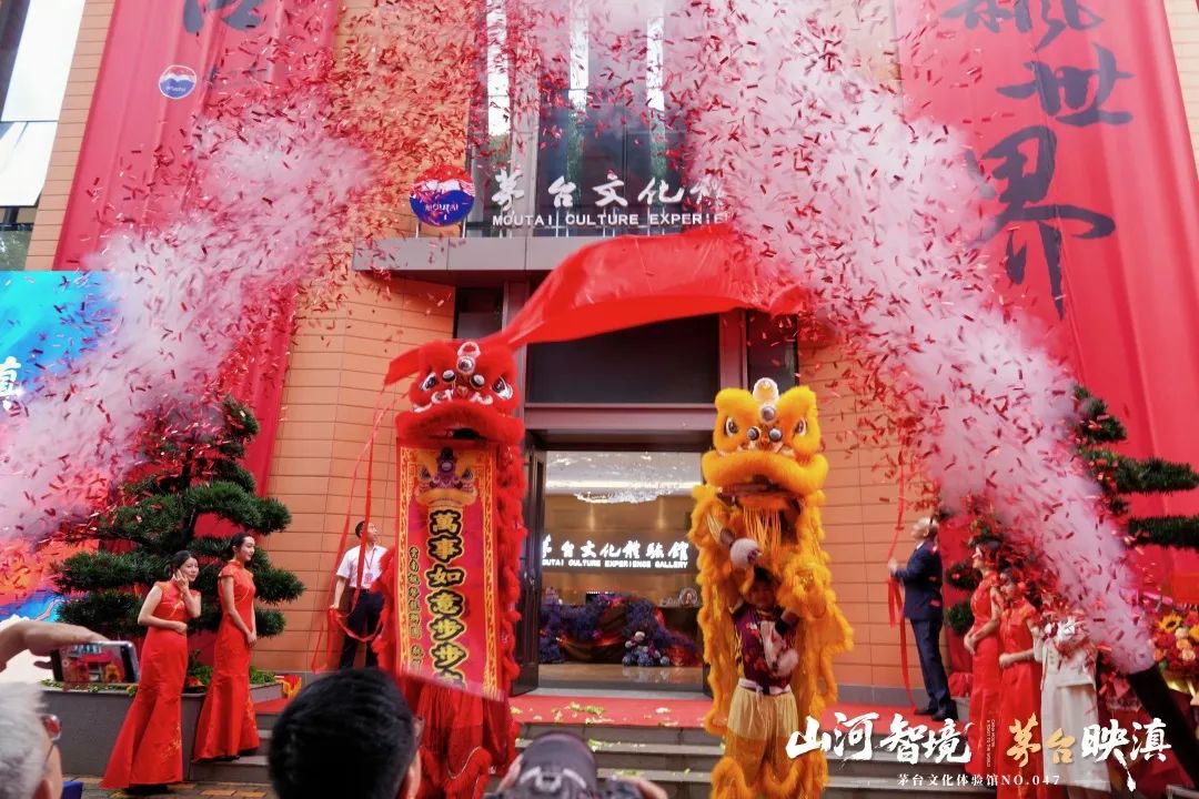 上海、昆明两家茅台文化体验馆璀璨启幕